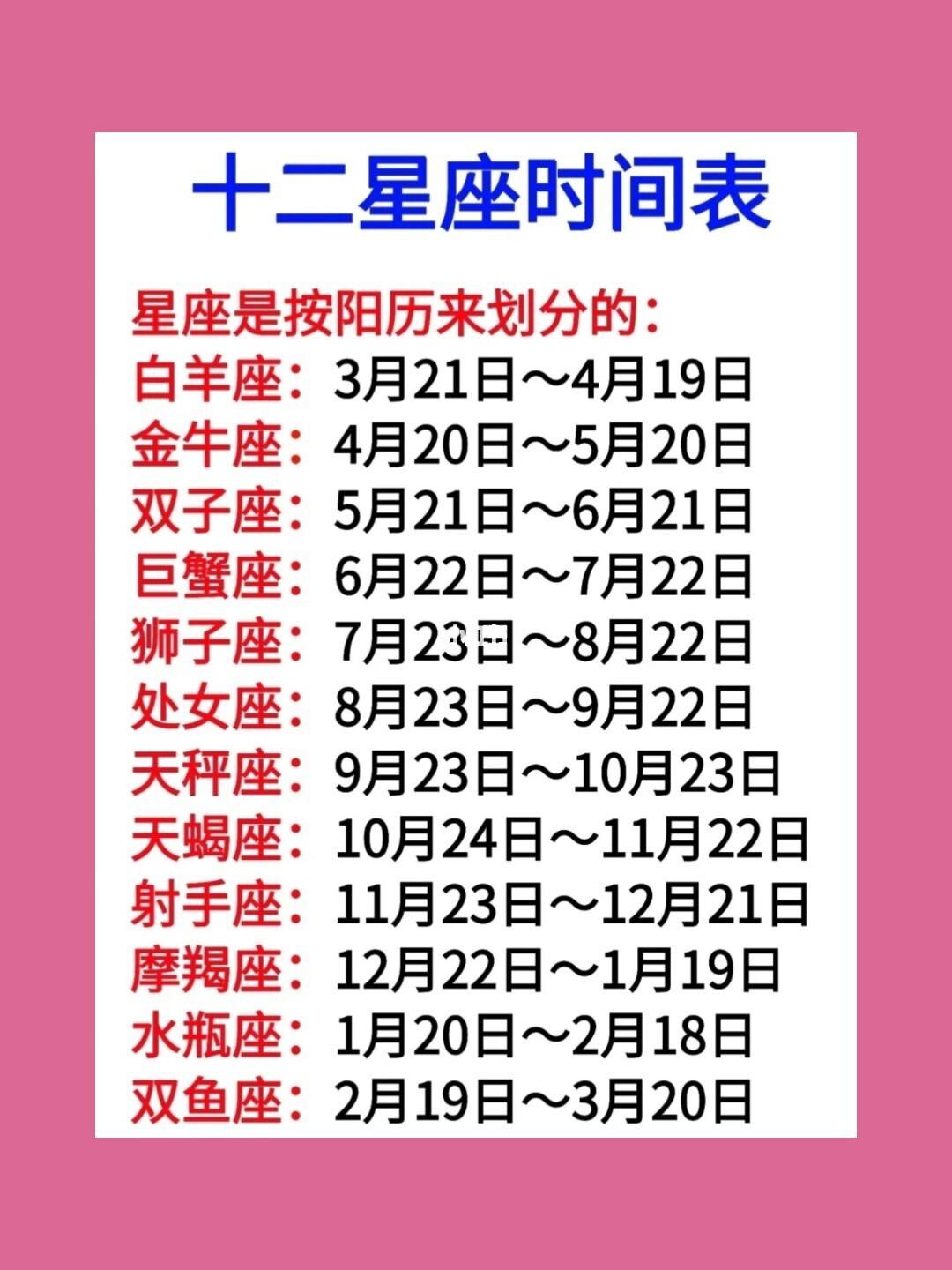 02年11月17日是什么星座 农历20021017是什么星座 02年11月17日是什么星座 农历20021017是什么星座