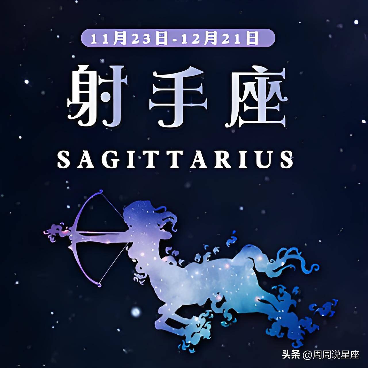 2000年十一月初十是什么星座 2000年农历11月出生是什么命 2000年十一月初十是什么星座 2000年农历11月出生是什么命