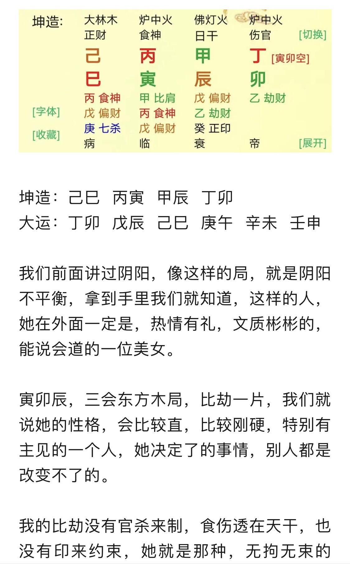 事业算命 免费测官运与事业 事业算命 免费测官运与事业