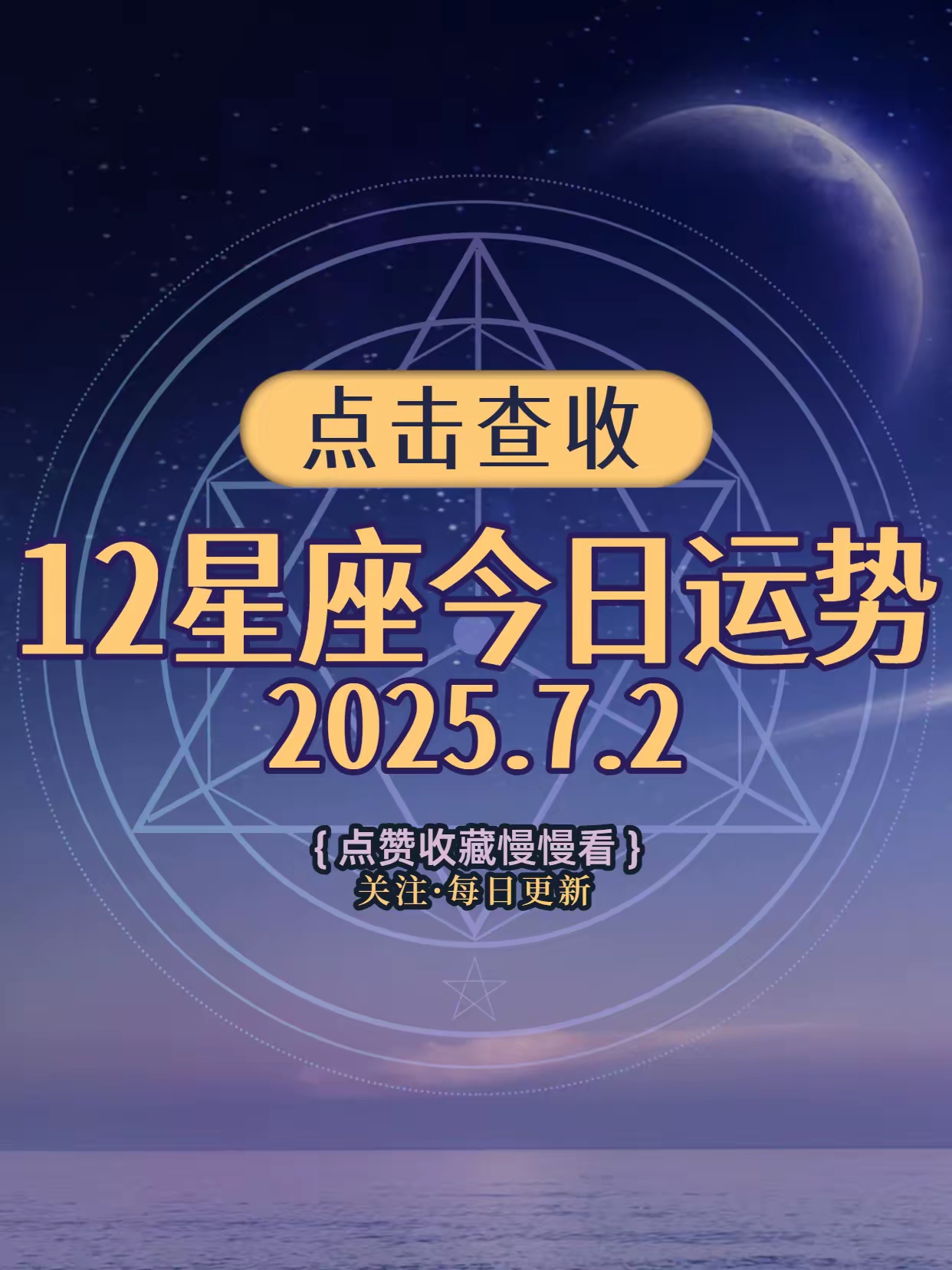 今日星座运势双子座 巨蟹座今日运势星座屋