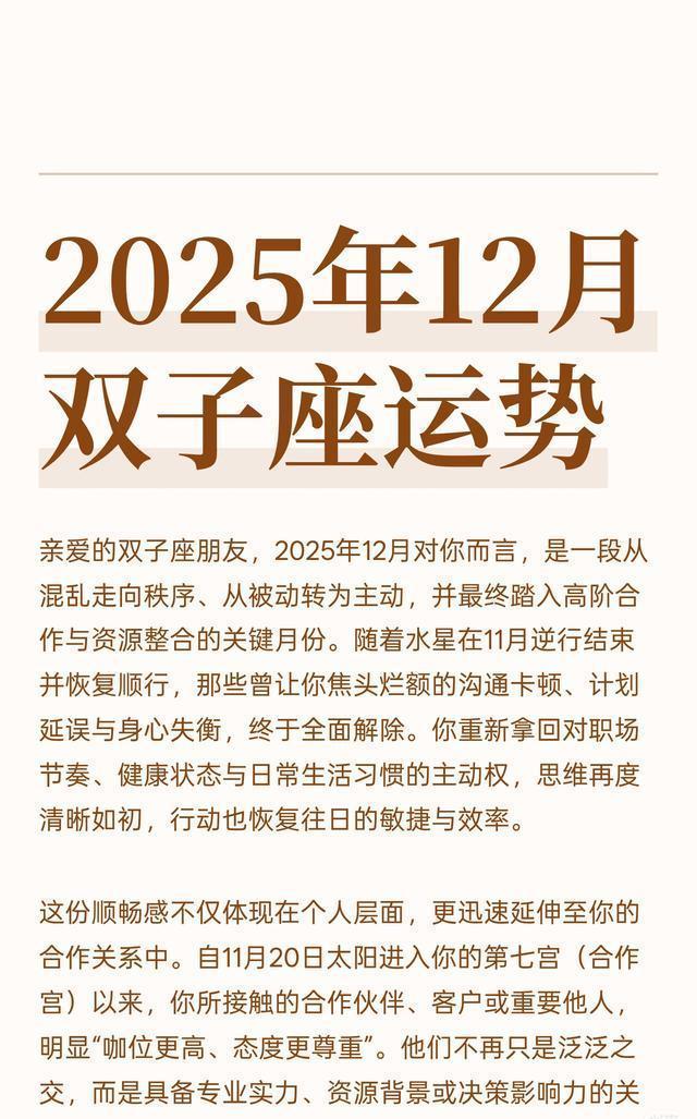 今日星座运势双子座 巨蟹座今日运势星座屋 今日星座运势双子座 巨蟹座今日运势星座屋