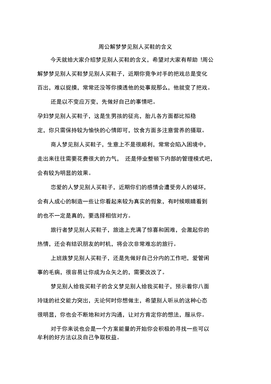 周公解梦买酒 周公解梦大全免费下载 周公解梦买酒 周公解梦大全免费下载