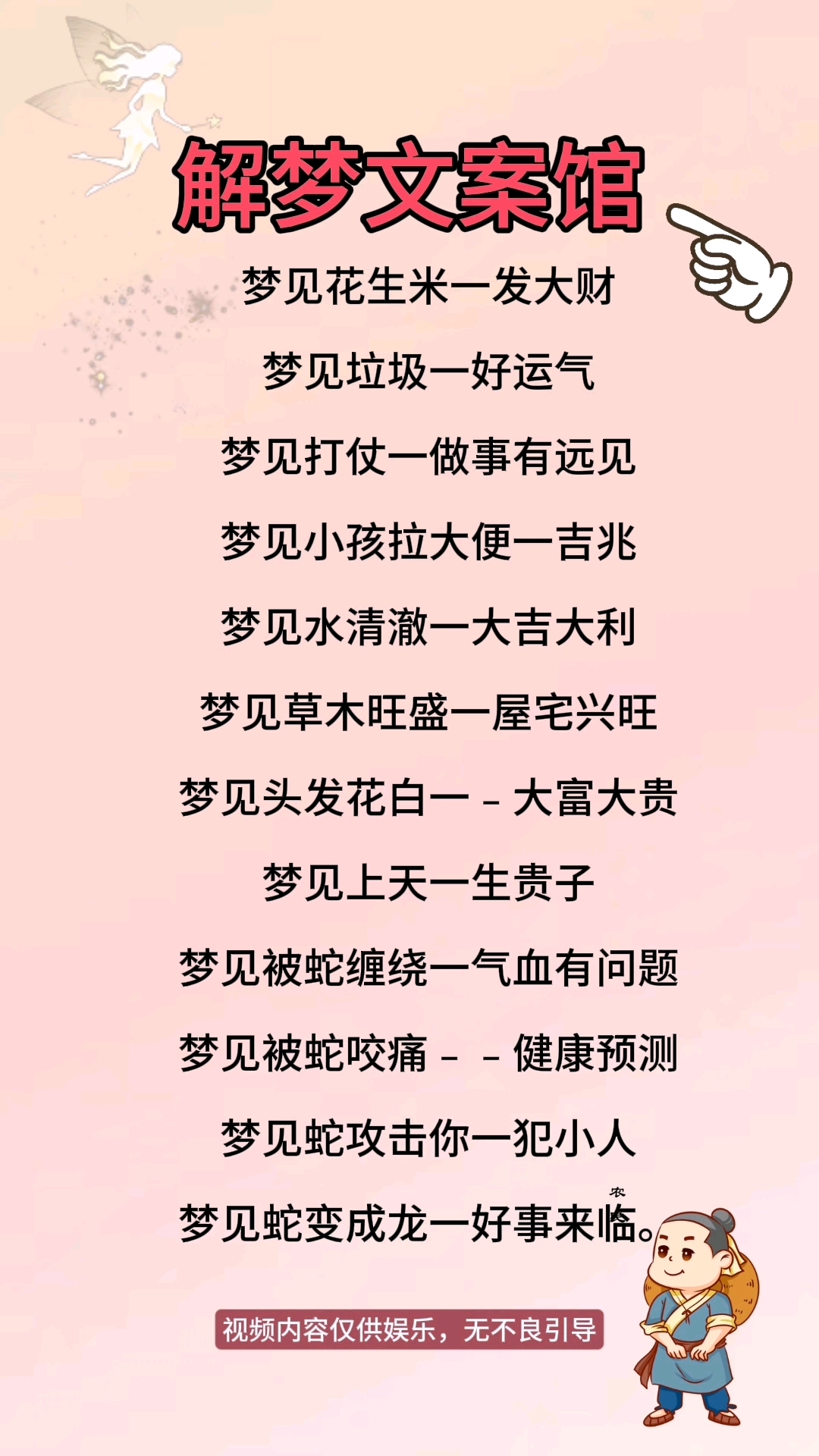 开奖解梦 周公解梦彩票 开奖解梦 周公解梦彩票