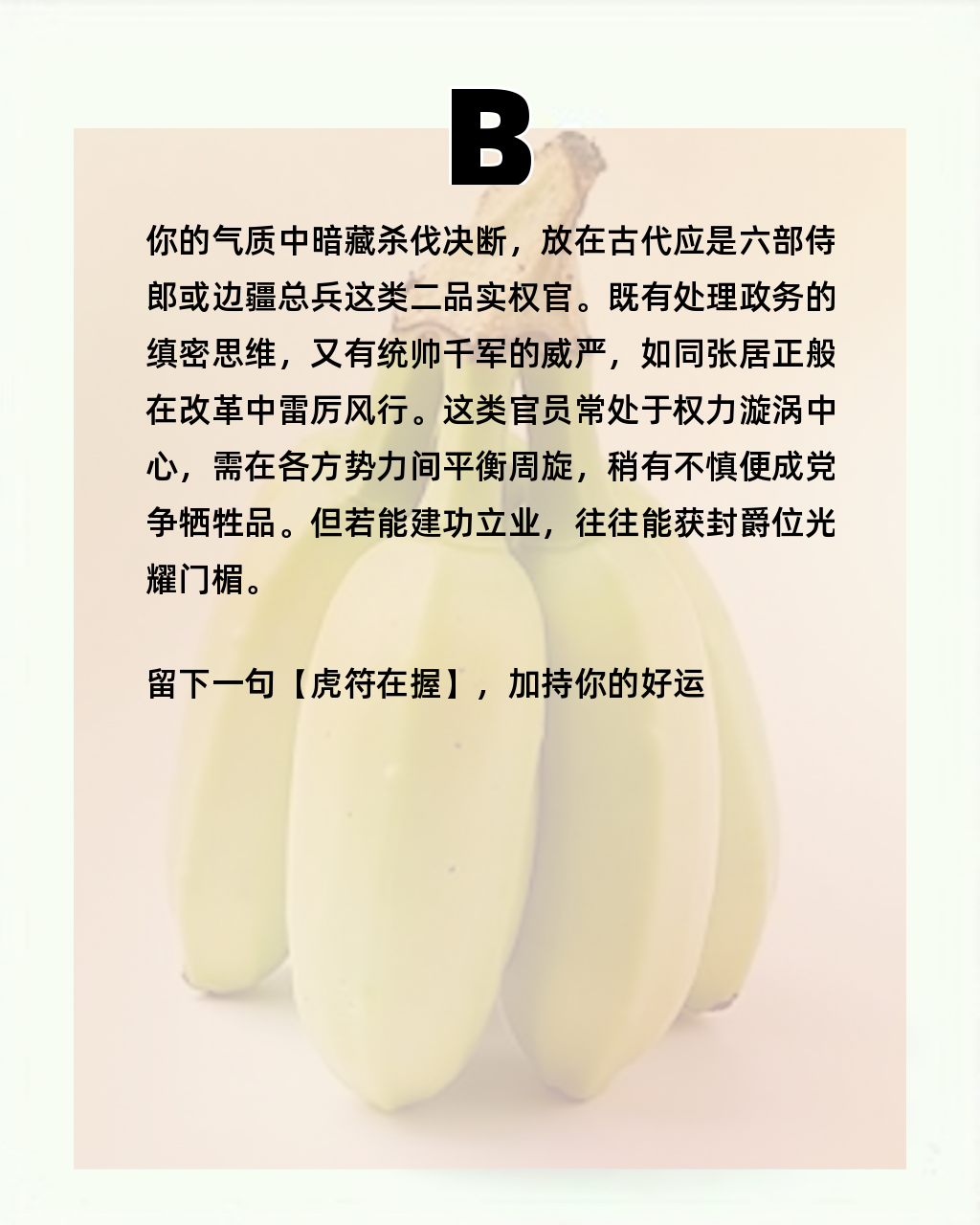 周公解梦香蕉 香蕉在梦中的寓意 周公解梦香蕉 香蕉在梦中的寓意