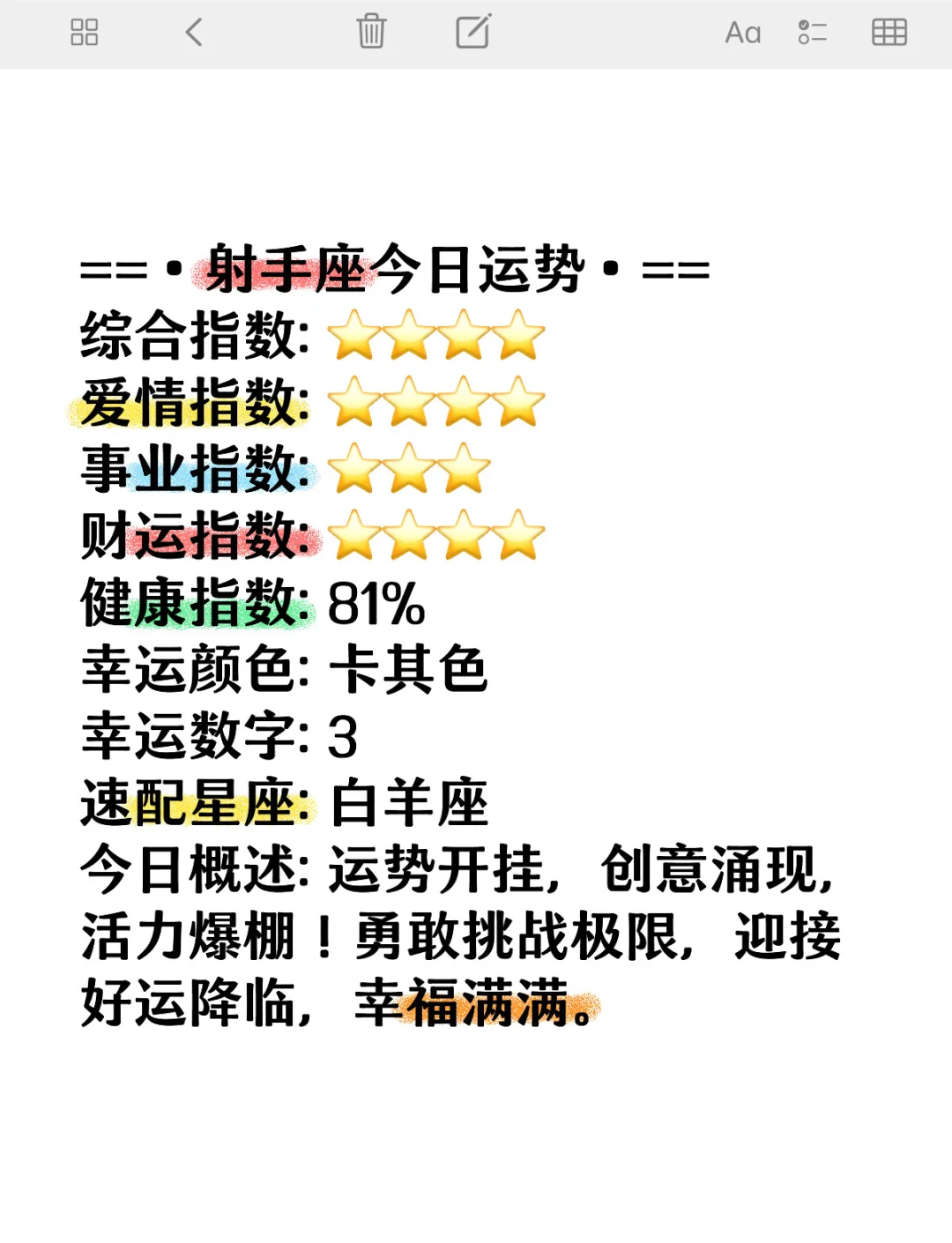 射手座最近运势占卜 测测自己最近的考试运 射手座最近运势占卜 测测自己最近的考试运