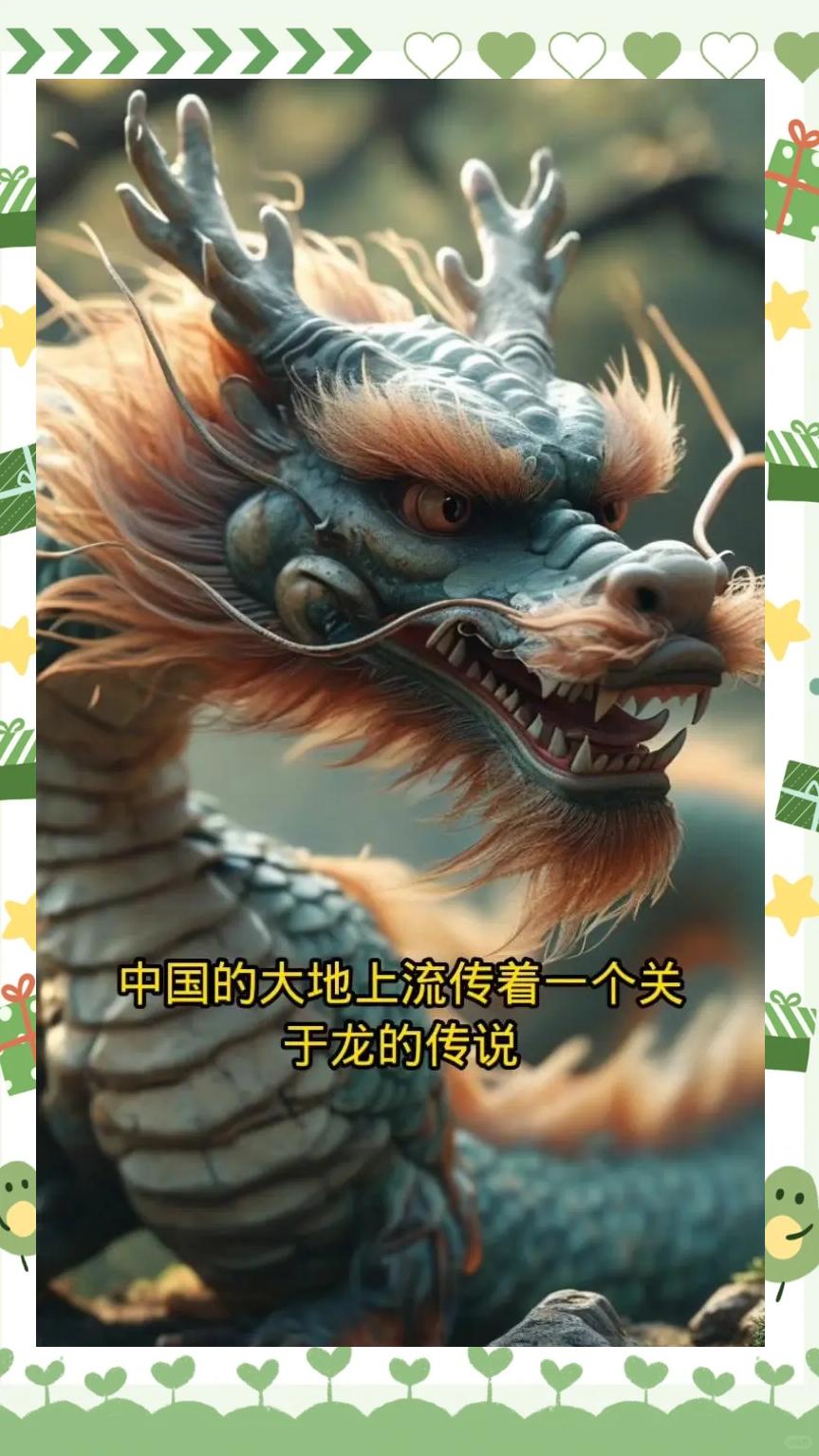 梦见龙周公解梦 梦到龙的人真的特别少吗 梦见龙周公解梦 梦到龙的人真的特别少吗