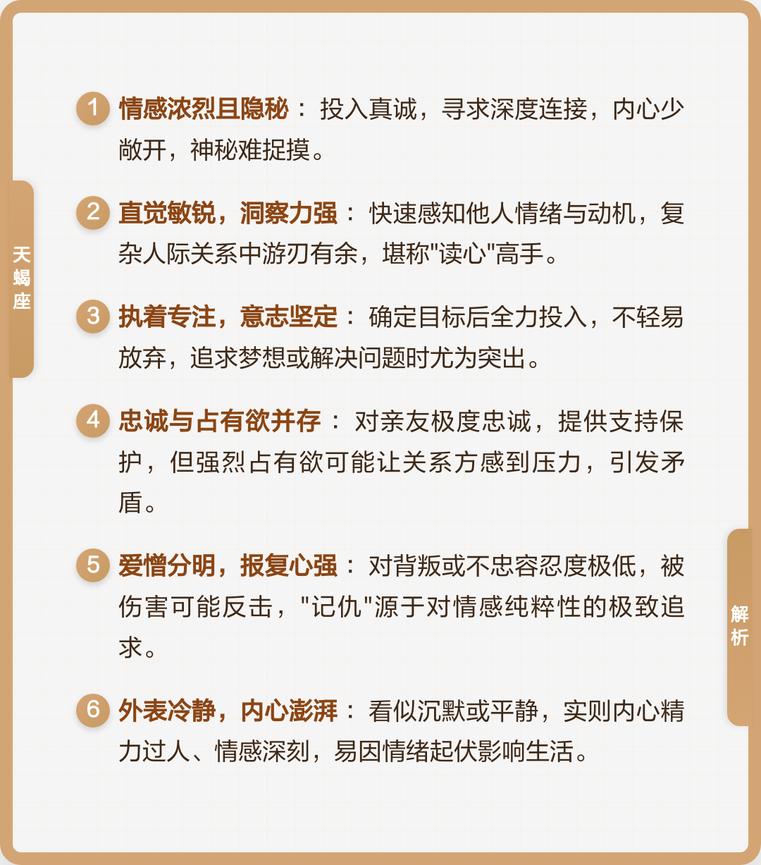 11月17日是什么星座呀 11月17日出生是什么星座