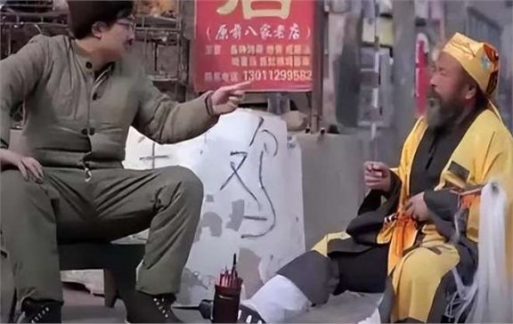 成都街头算命 成都附近的算命高人