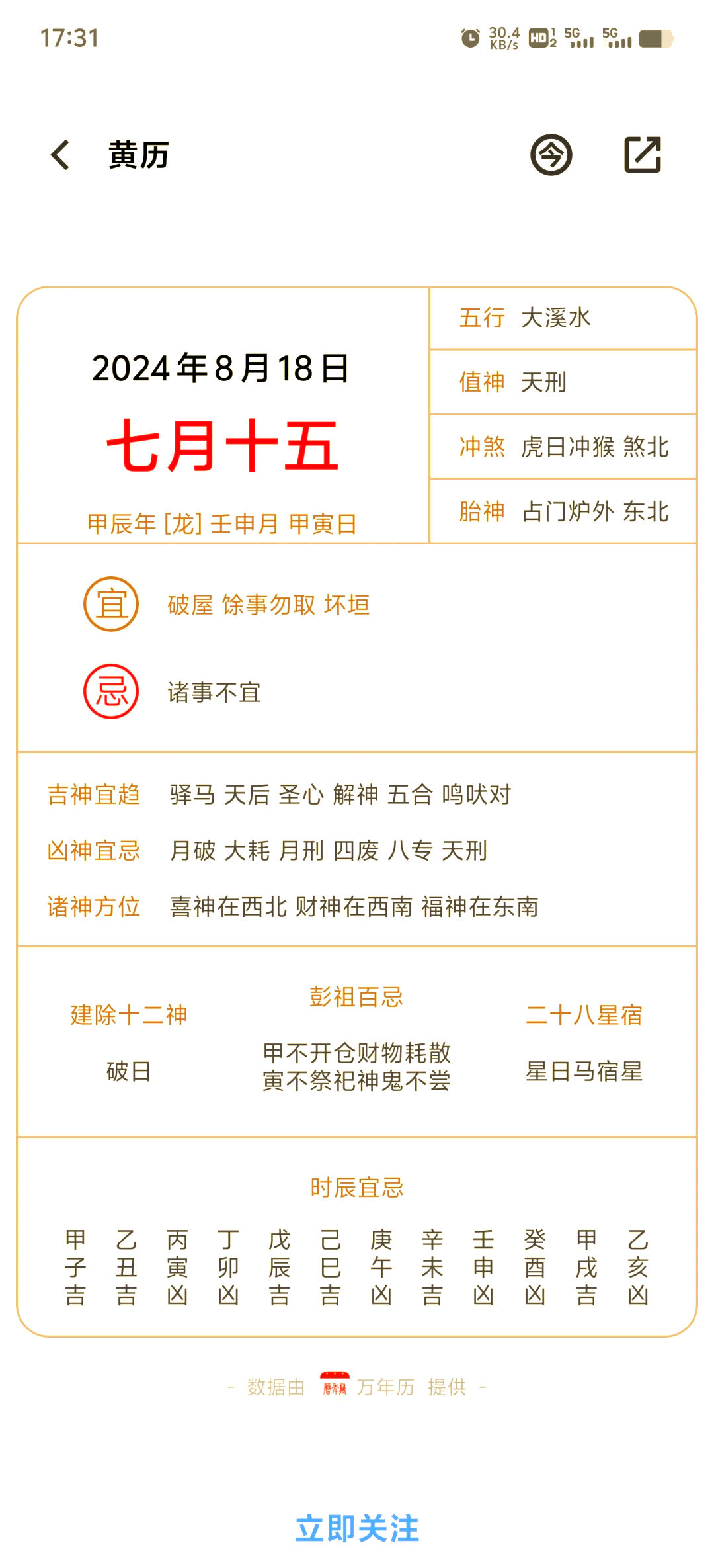 1988年农历八月初五是什么星座的简单介绍 1988年农历八月初五是什么星座的简单介绍