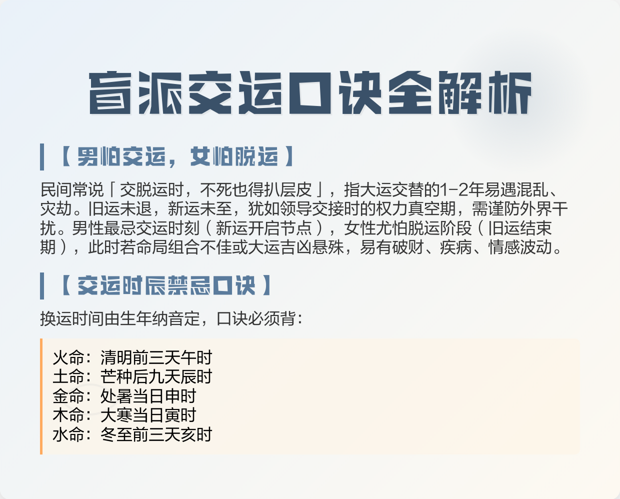 免费算命交运时间 十年大运交运时间查询免费