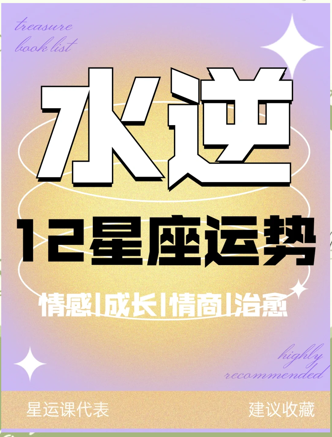 包含2022事业运势测算免费的词条