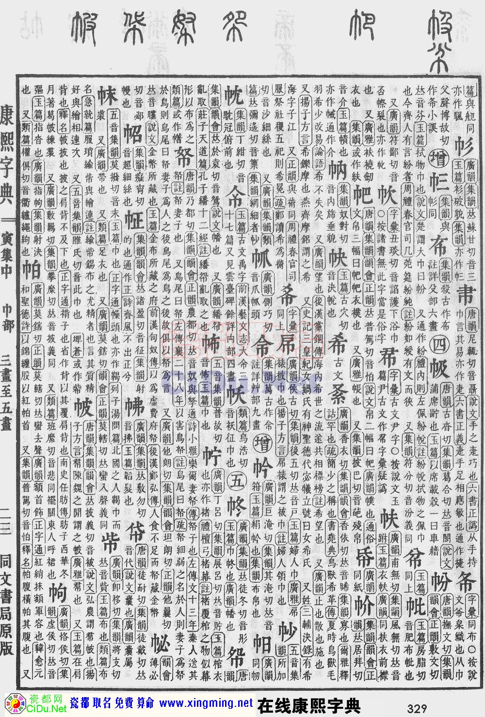 在线瓷都免费算命 瓷都算命免费测八字