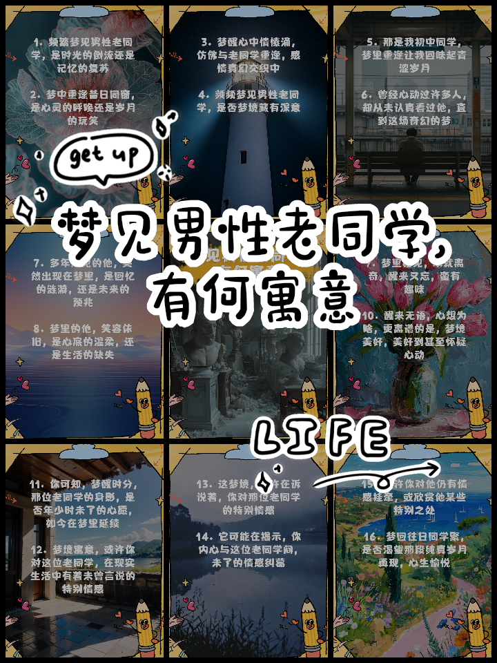 原来版周公解梦 周公解梦2345原版免费 原来版周公解梦 周公解梦2345原版免费