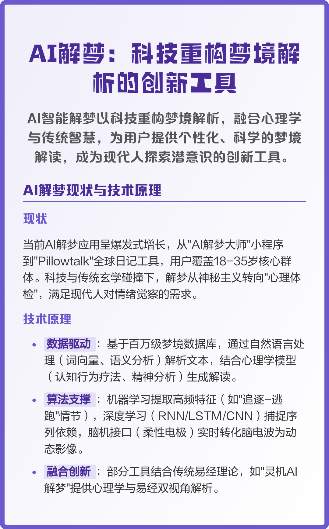 关于有什么好的解梦软件的信息 关于有什么好的解梦软件的信息