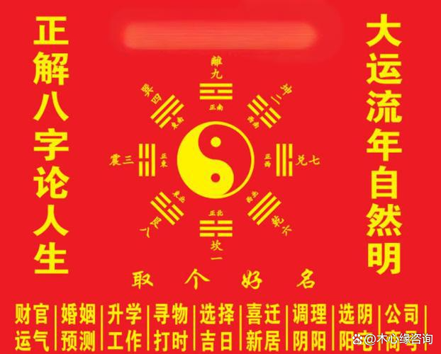 看卦算命 算命和占卜的区别