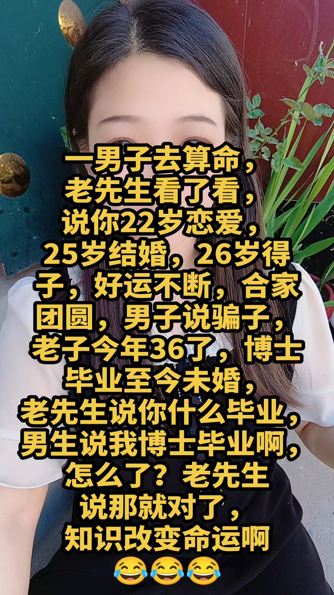 算命可信 算命的是真的吗?