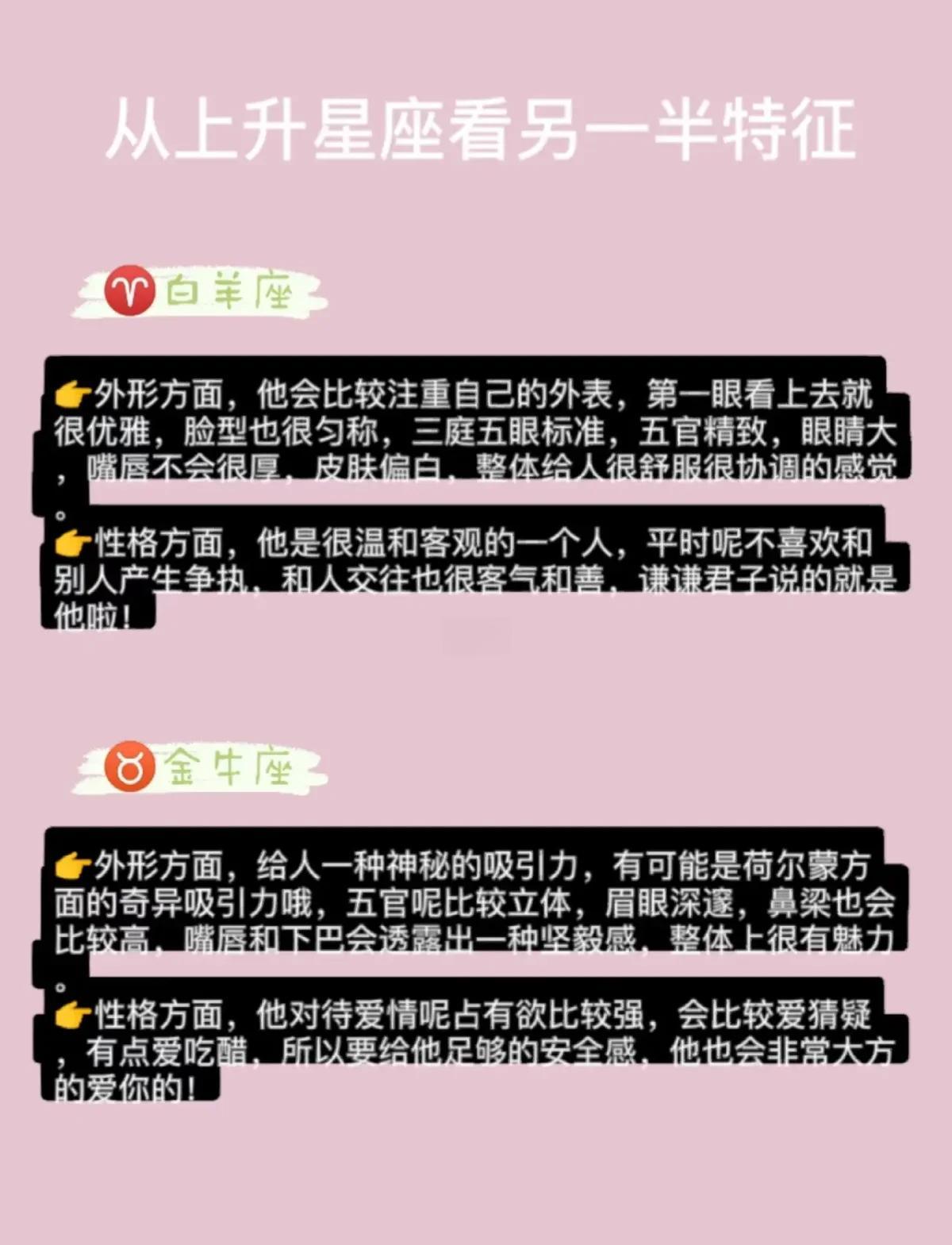 啥叫上升星座 巨蟹的上升星座怎么算 啥叫上升星座 巨蟹的上升星座怎么算