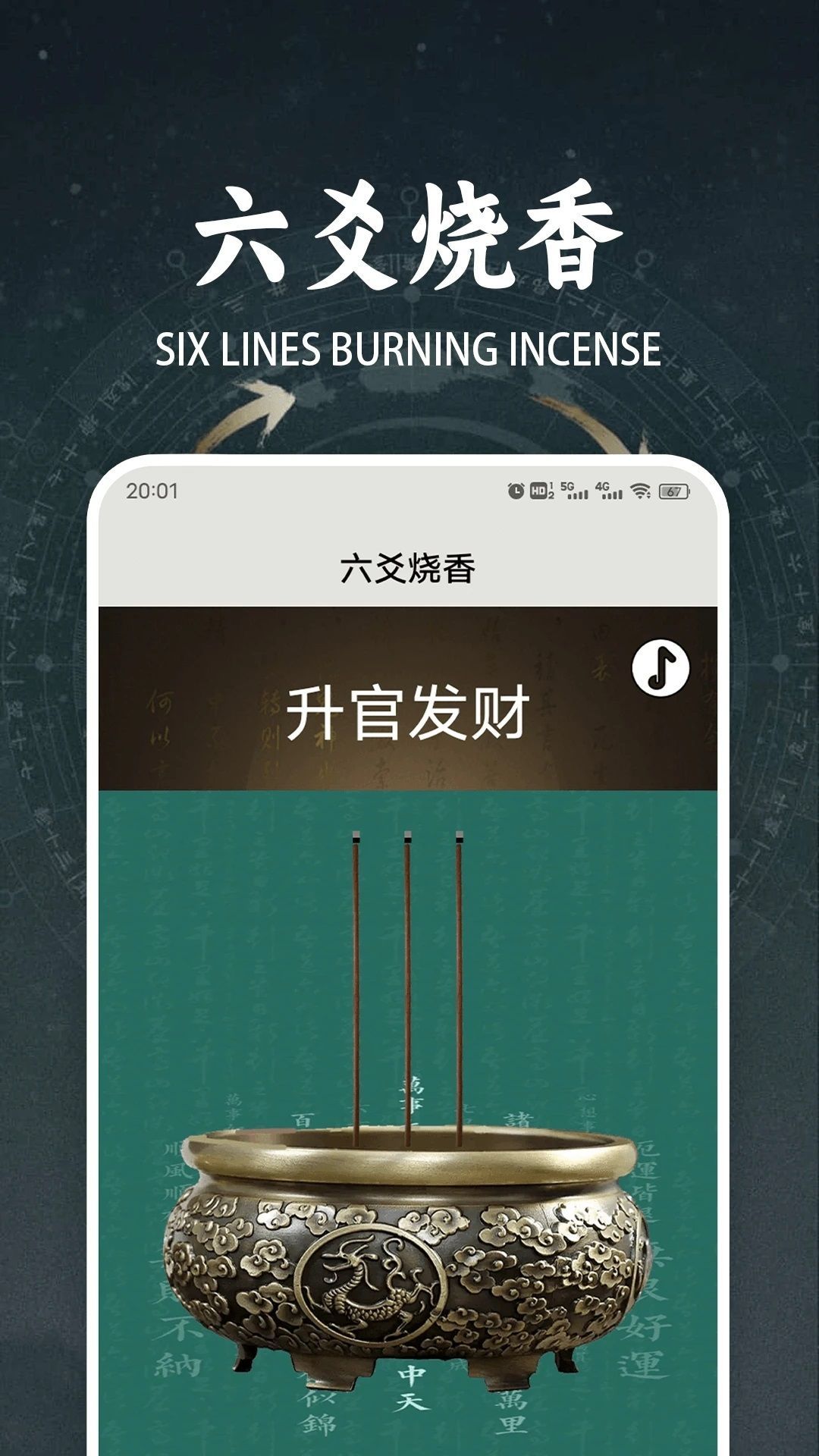 看相算命软件 免费测掌纹扫一扫软件