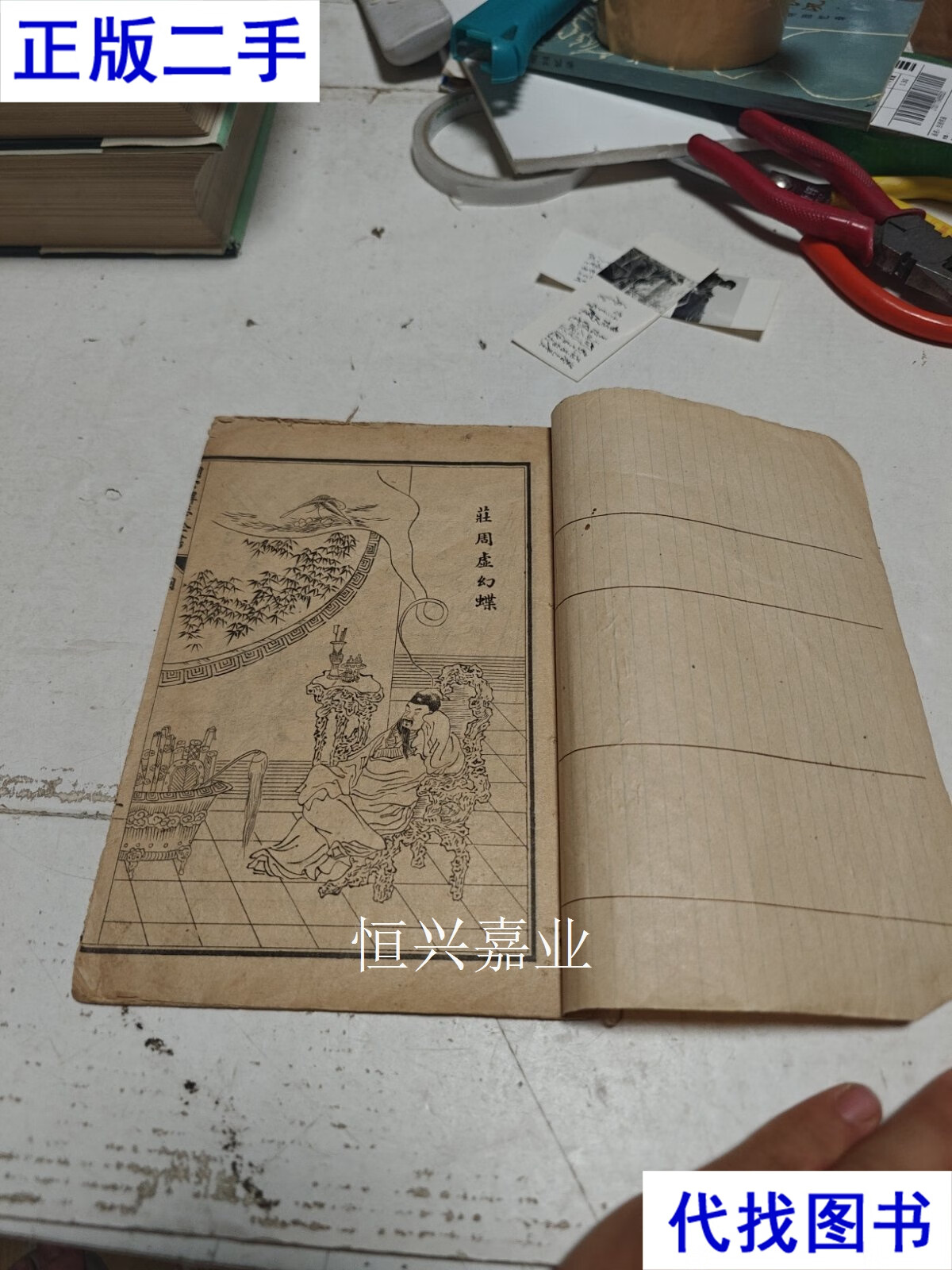 周公解梦公解梦 周公解梦官方免费版