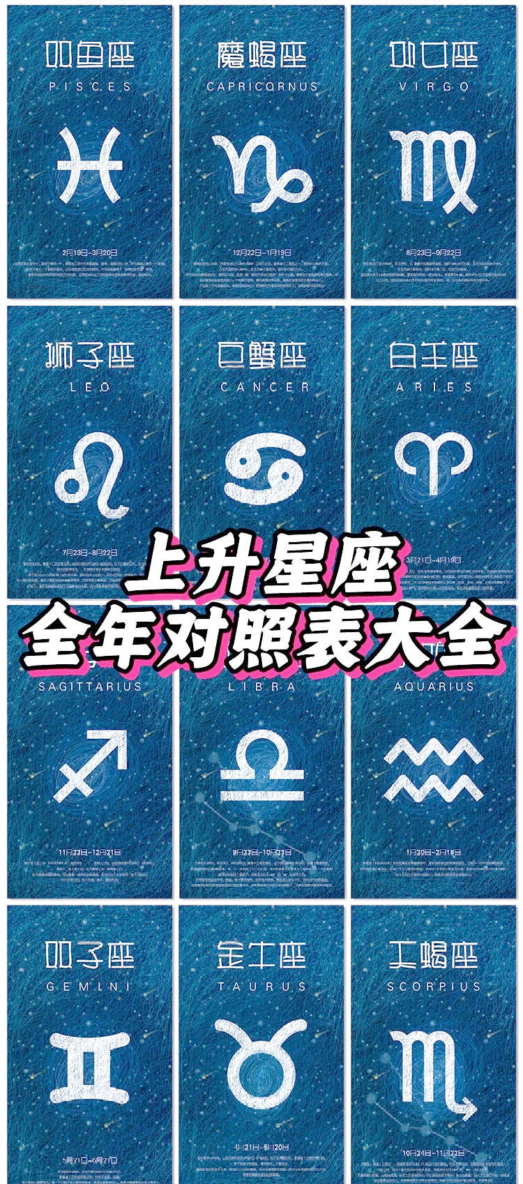 1.30号是什么星座的 2010130是什么星座 1.30号是什么星座的 2010130是什么星座