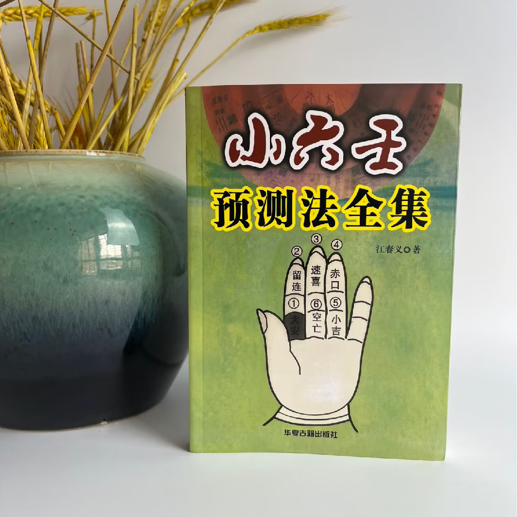 古代算命 古代算命术籍大全