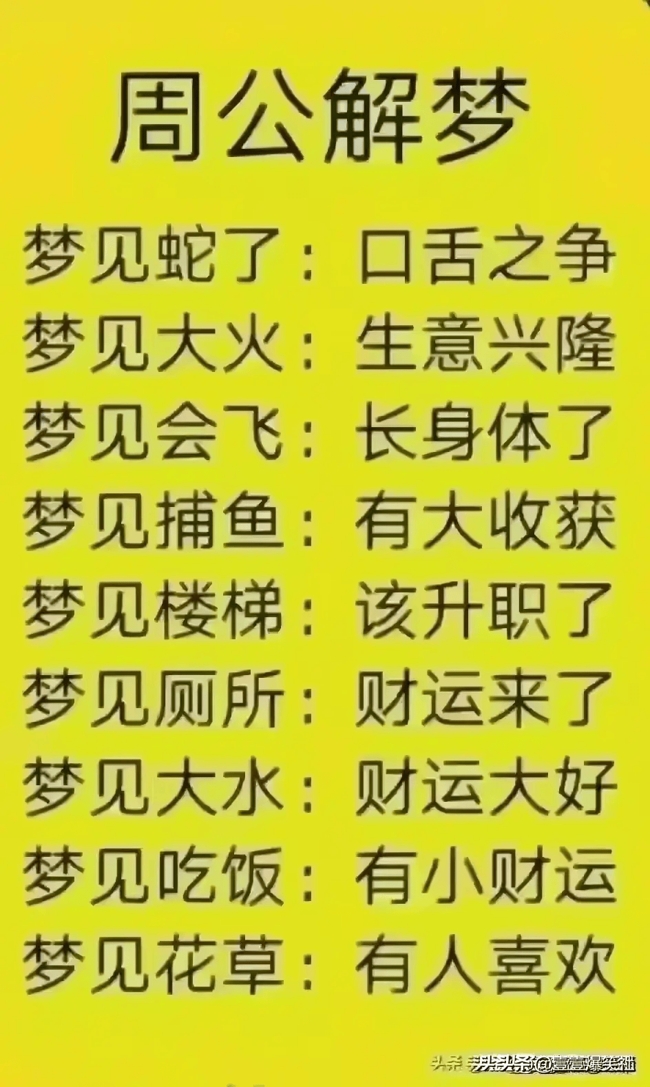 周公解梦破解大全查询官网 最全的解梦大全免费查询周公解梦 周公解梦破解大全查询官网 最全的解梦大全免费查询周公解梦