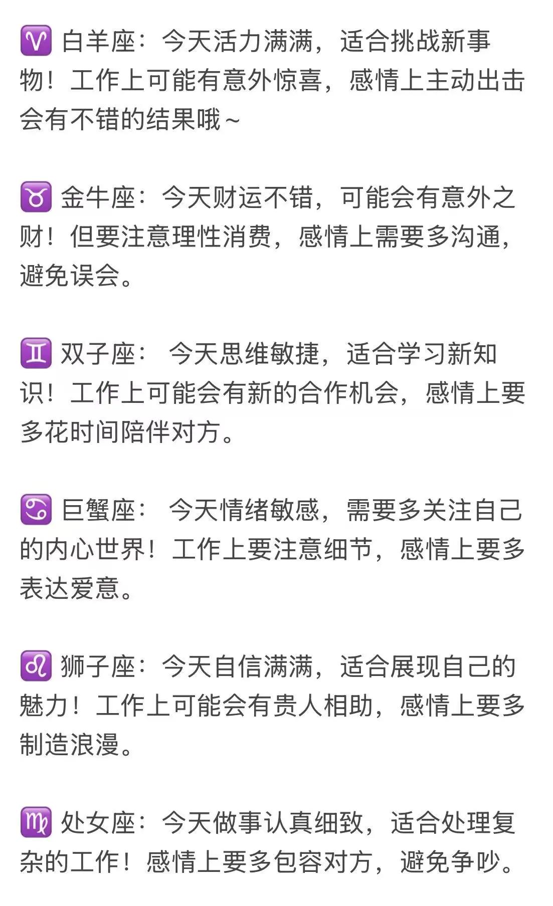 1103星座 最新13星座是真的吗 1103星座 最新13星座是真的吗