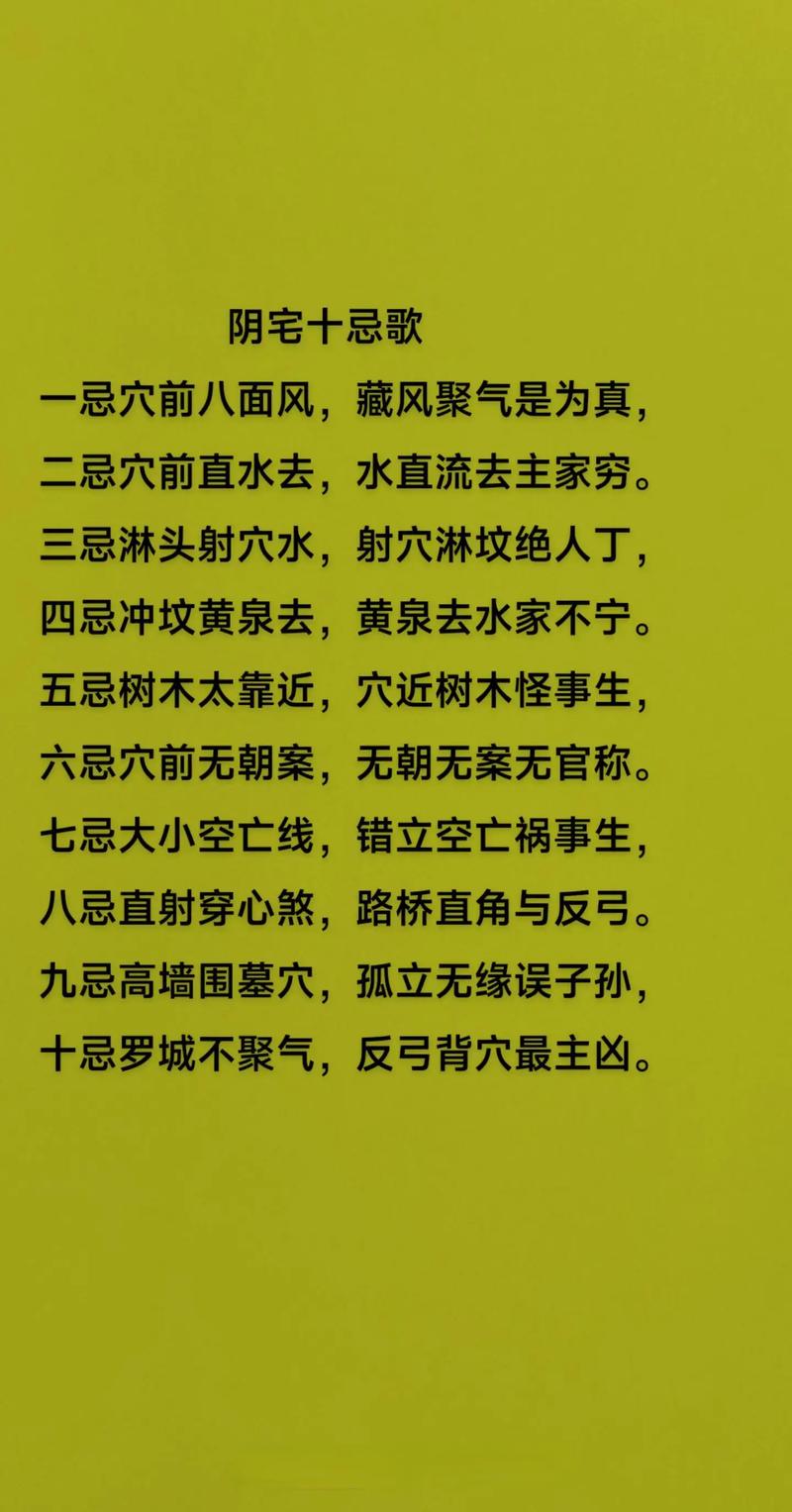 风水算命免费 看相算命大全免费 风水算命免费 看相算命大全免费