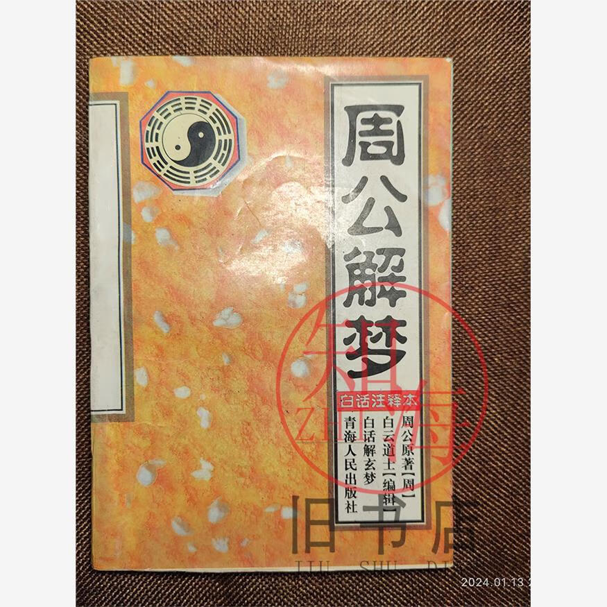 原版周公解梦虫 梦见蛆虫有什么预兆 原版周公解梦虫 梦见蛆虫有什么预兆