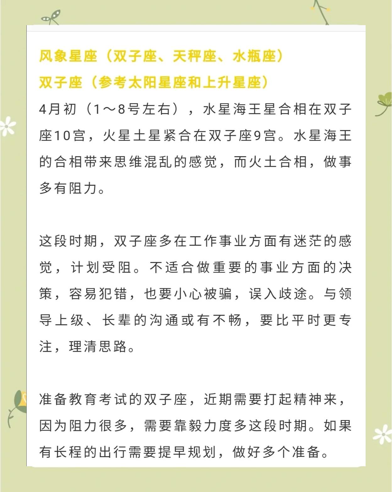 1990年4月4日什么星座 1990年4月4日是什么星座 1990年4月4日什么星座 1990年4月4日是什么星座