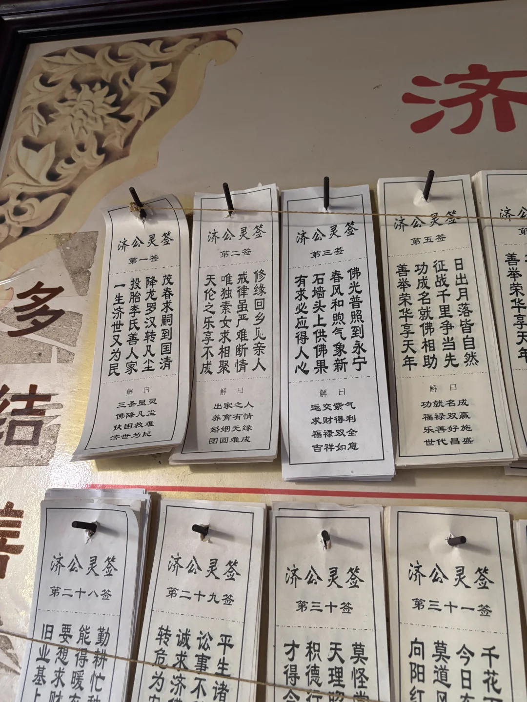 周公解梦灵签大全 吕蒙正守困签原文解析