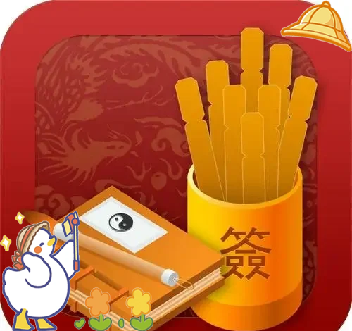 免费算命不要钱 免费算命2026流年运势