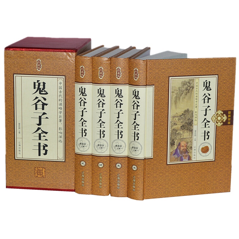 鬼谷子算命术书籍 鬼谷子算命术全本全文 鬼谷子算命术书籍 鬼谷子算命术全本全文