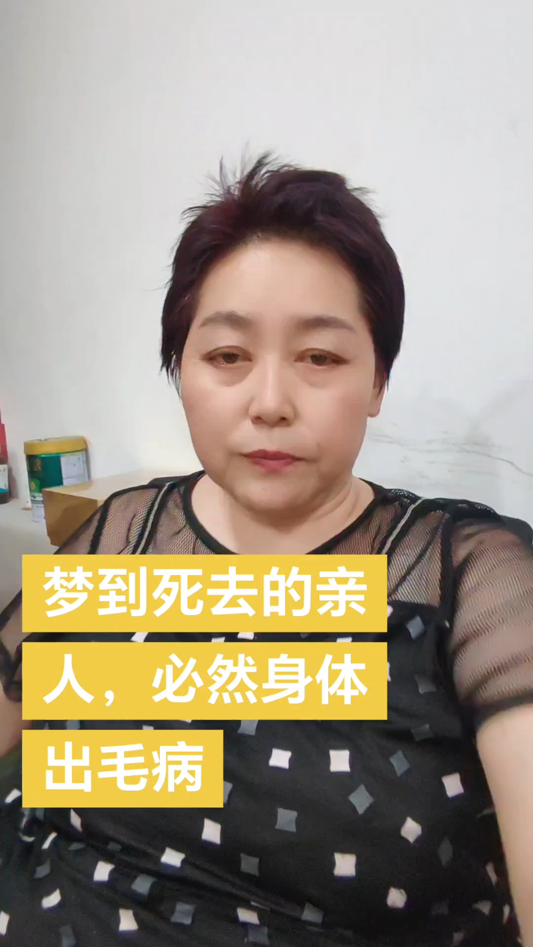 包含梦到死去的亲人周公解梦原版的词条