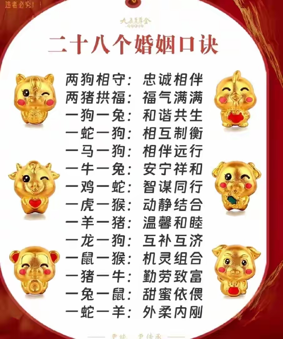 婚姻算命大全 三世书婚姻算命