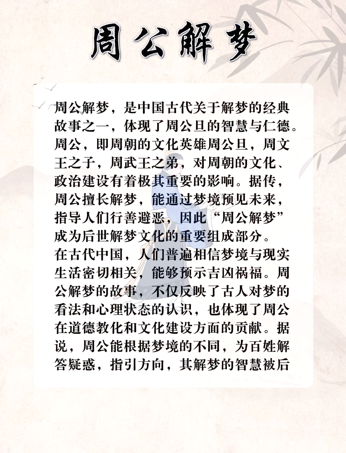 古代解梦 周公解梦app下载免费版 古代解梦 周公解梦app下载免费版