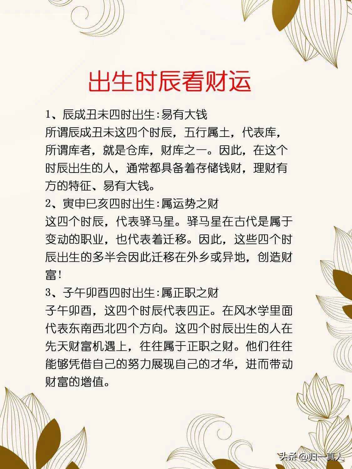 包含测算免费生辰八字2023年运势的词条 包含测算免费生辰八字2023年运势的词条