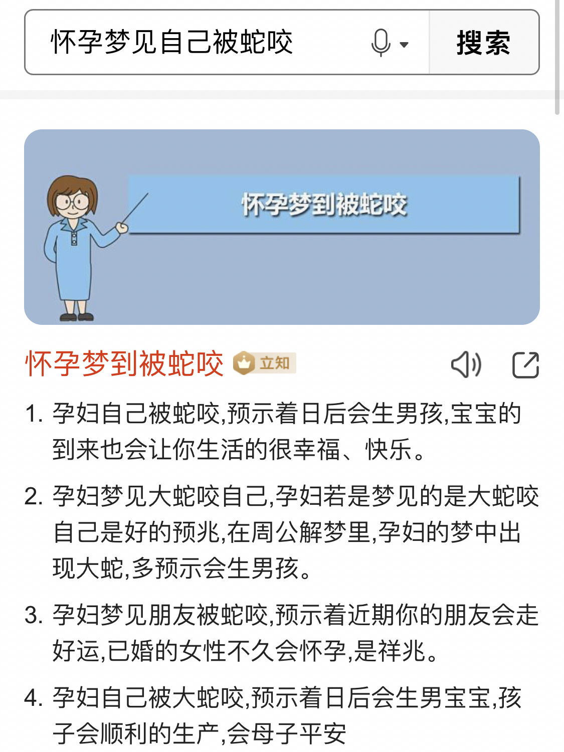 周公解梦号码 七星彩查梦册解梦大全 周公解梦号码 七星彩查梦册解梦大全