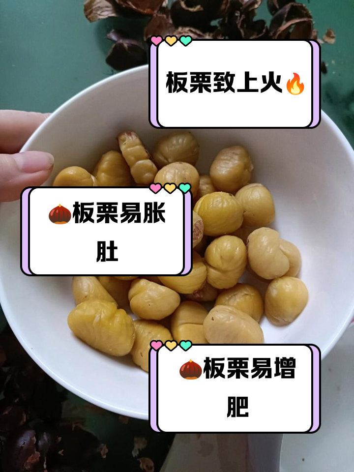 周公解梦板栗 梦到好多板栗是什么预兆