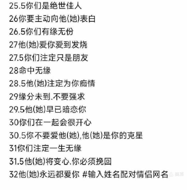 超准的姻缘测算 婚姻测算姻缘免费 超准的姻缘测算 婚姻测算姻缘免费