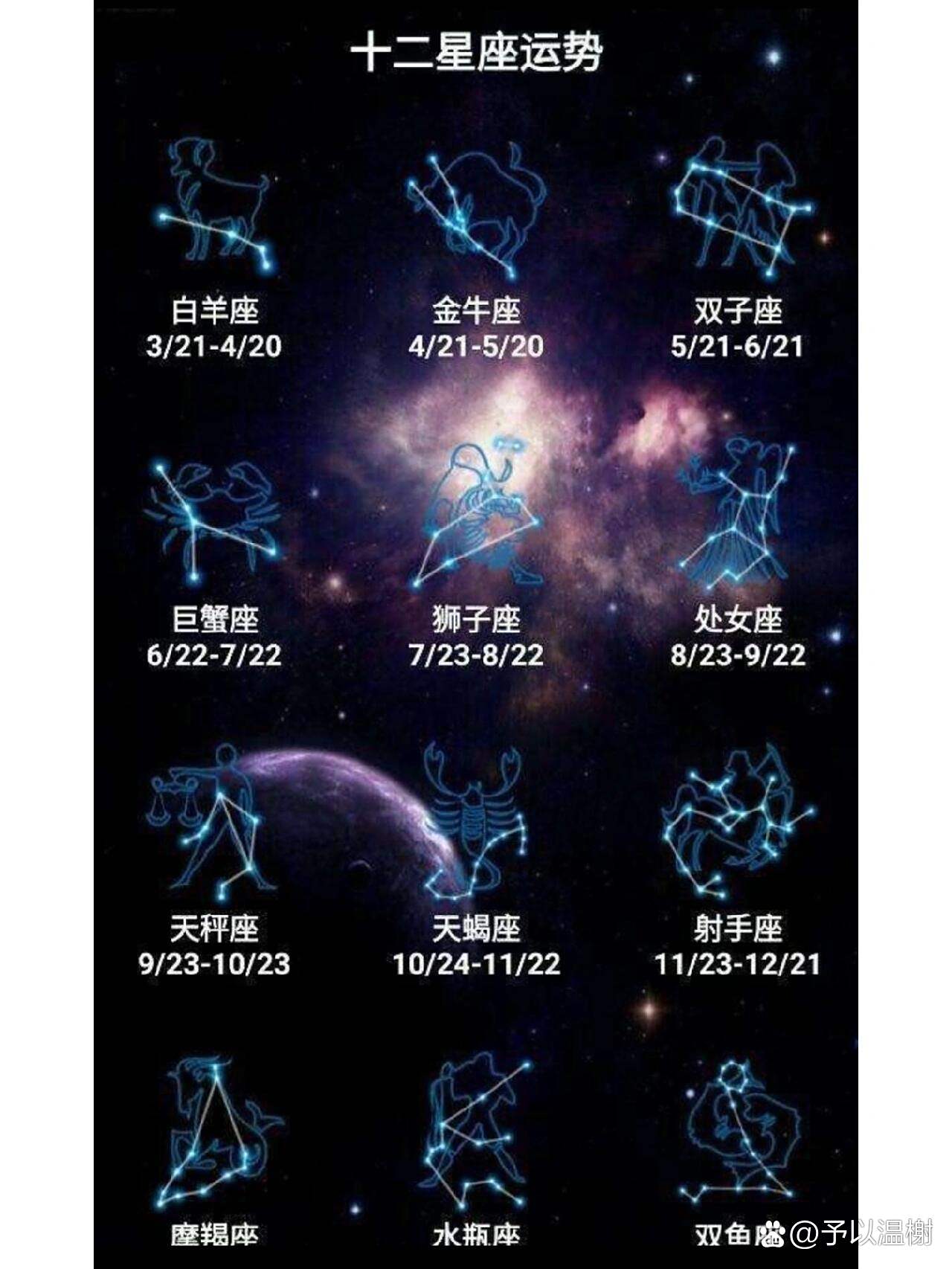 07年是什么星座 07年6月什么星座