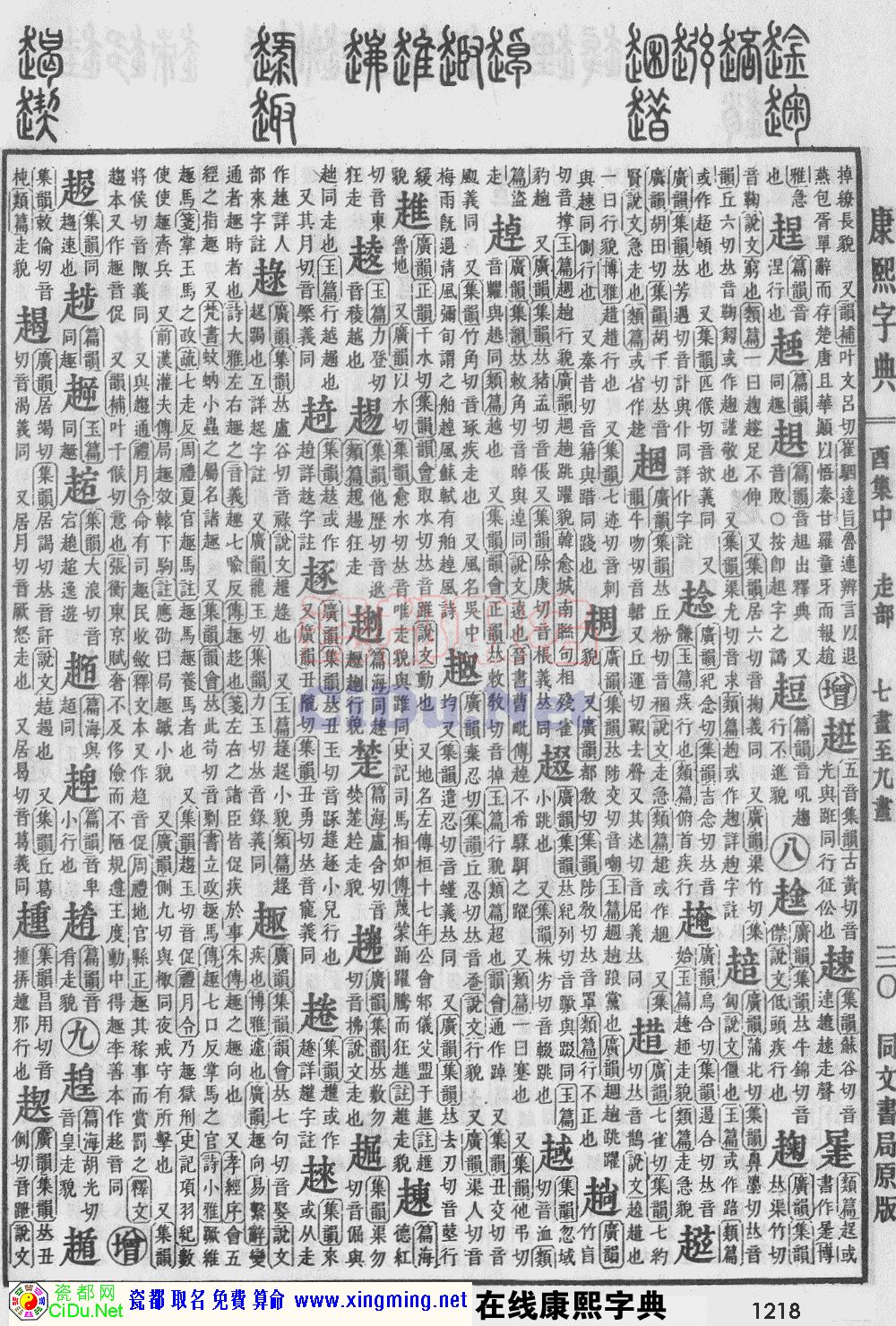 瓷都免费算命网官网 瓷都公司取名免费测名