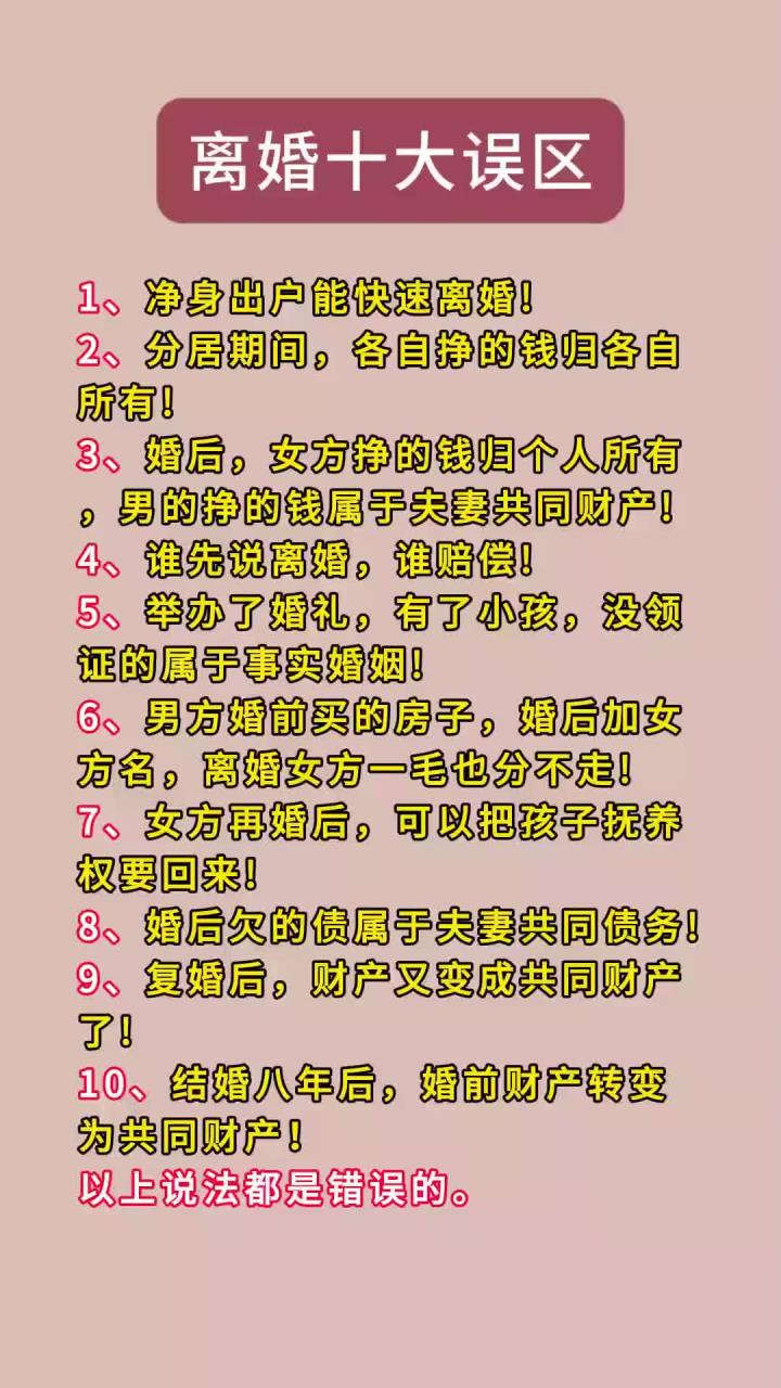 周公解梦自己离婚是什么意思 周公解梦梦见和老公离婚什么意思