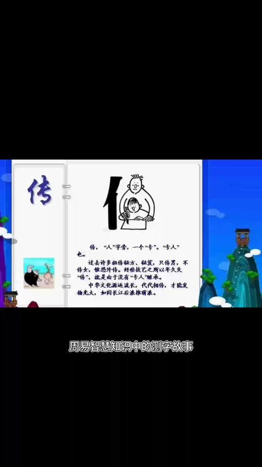 测字想 输入一个字测字