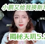 梦到换新车周公解梦 梦到买新车什么预兆周公解梦 梦到换新车周公解梦 梦到买新车什么预兆周公解梦