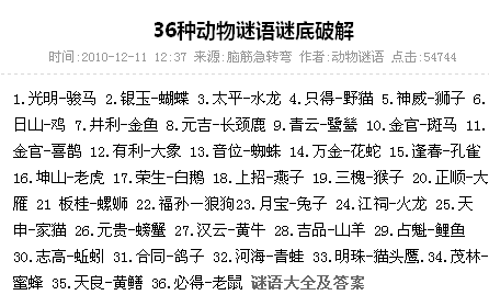动物类解梦 周公解梦大全免费版查询