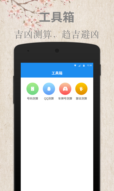下载周公解梦并安装 下载原版周公解梦原版免费 下载周公解梦并安装 下载原版周公解梦原版免费