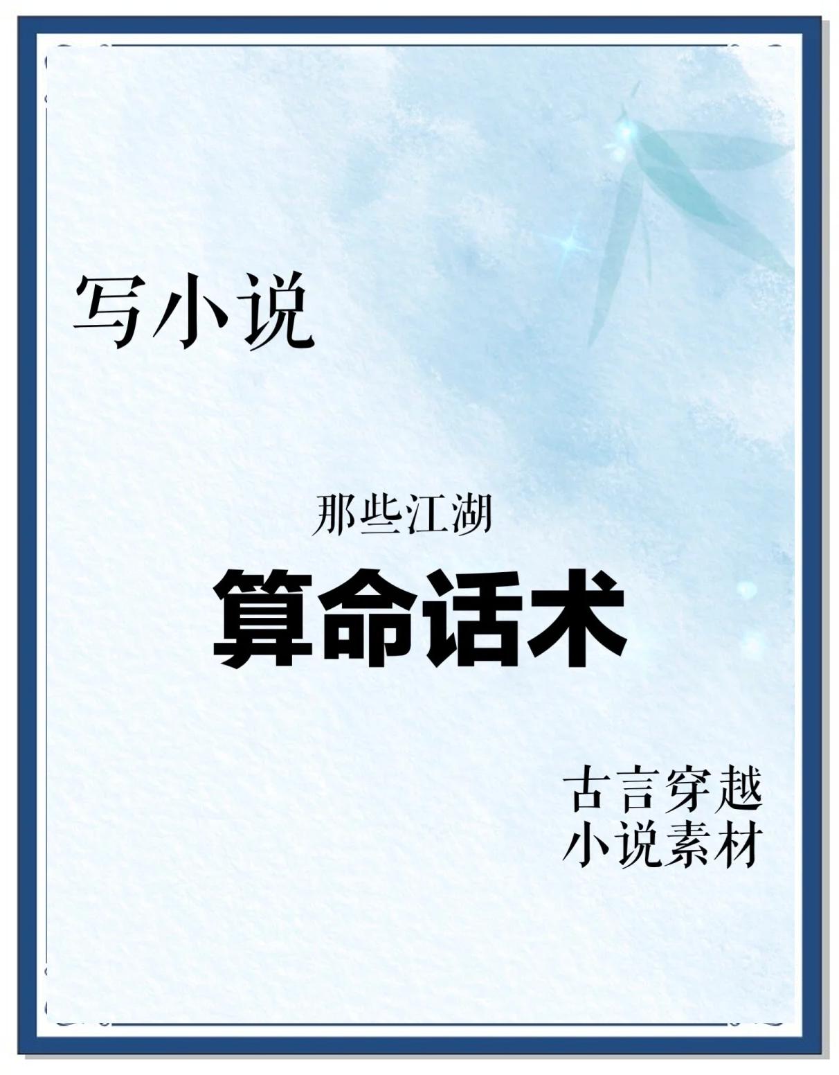 大家我算命 八字算命免费