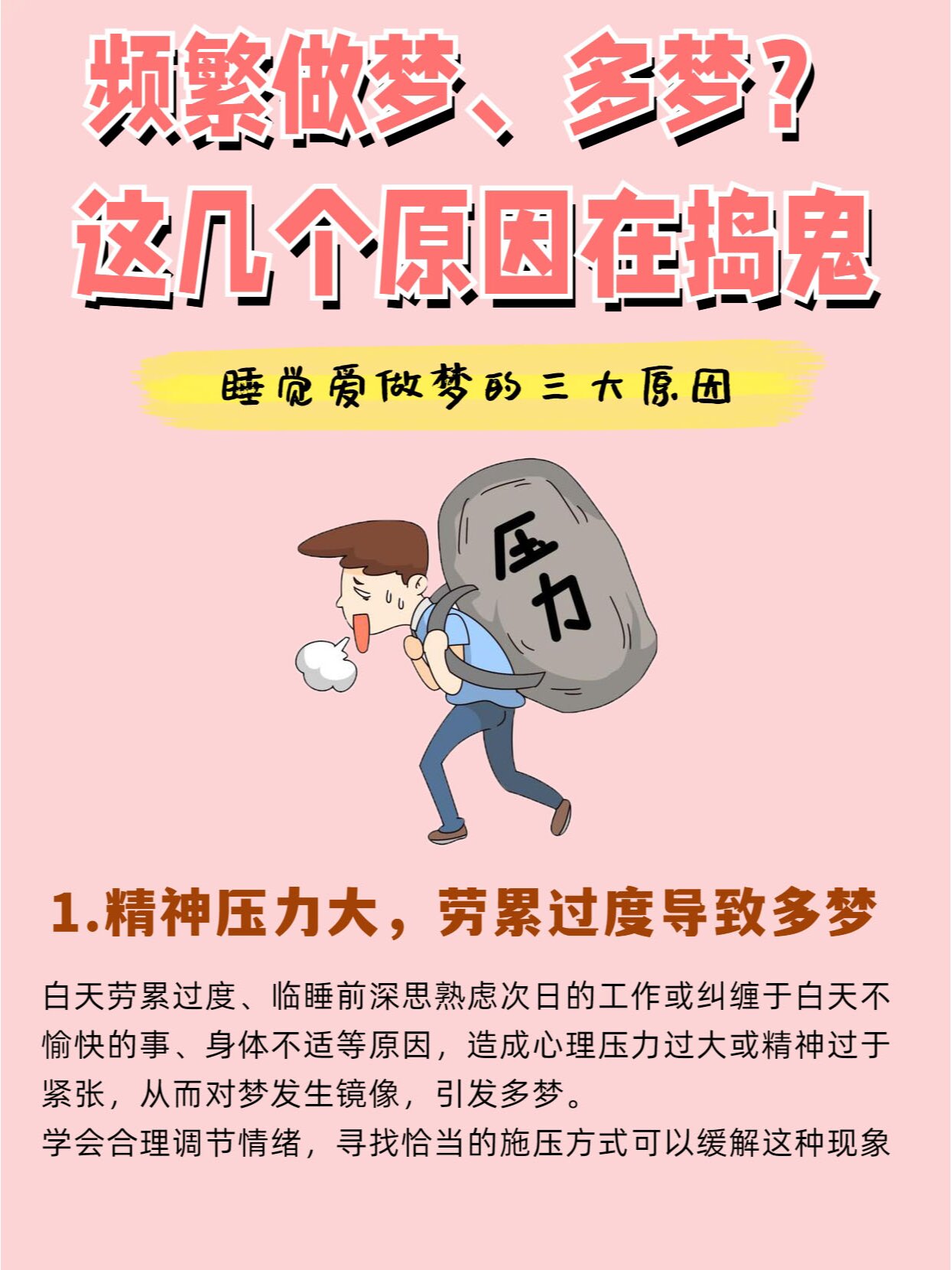 总梦到一个人是为什么(解梦) 总是梦到一个人说明什么周公解梦 总梦到一个人是为什么(解梦) 总是梦到一个人说明什么周公解梦