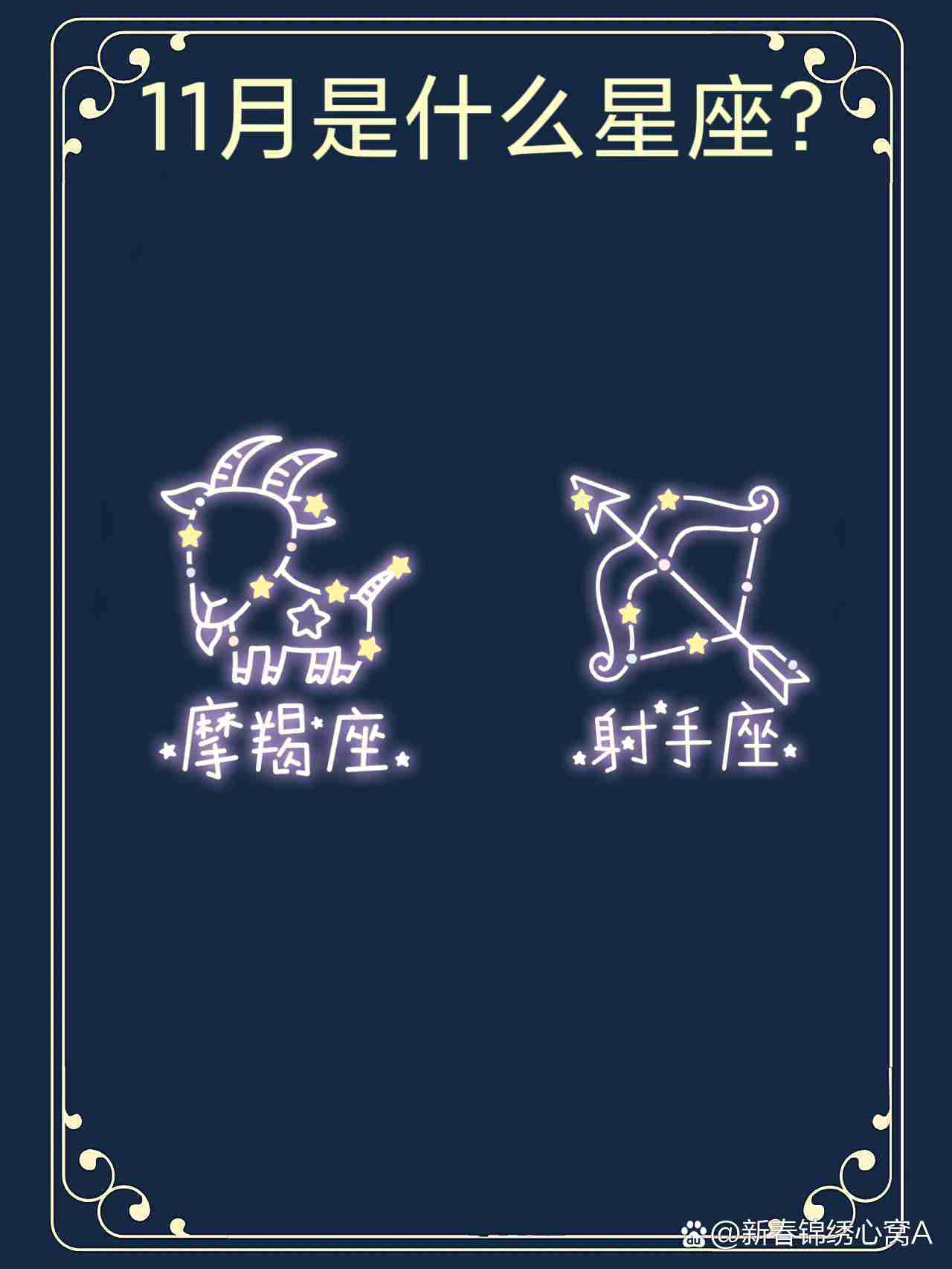 1979年11月初六是什么星座 1979年农历11月初六阳历是多少 1979年11月初六是什么星座 1979年农历11月初六阳历是多少